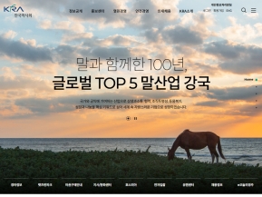 한국마사회 기업정보 인증 화면